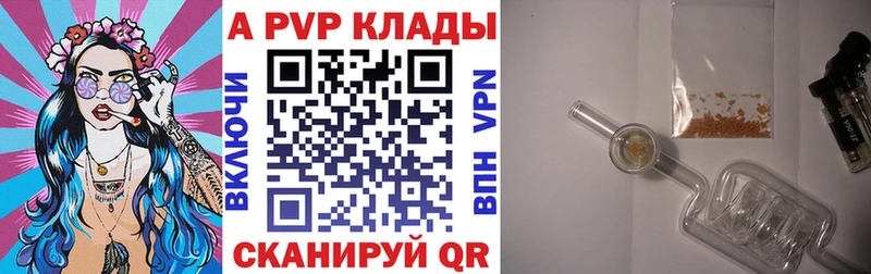 Купить где  Островной  A-PVP крисы CK 