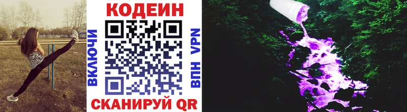 Codein Purple Drank  Купить  Островной 